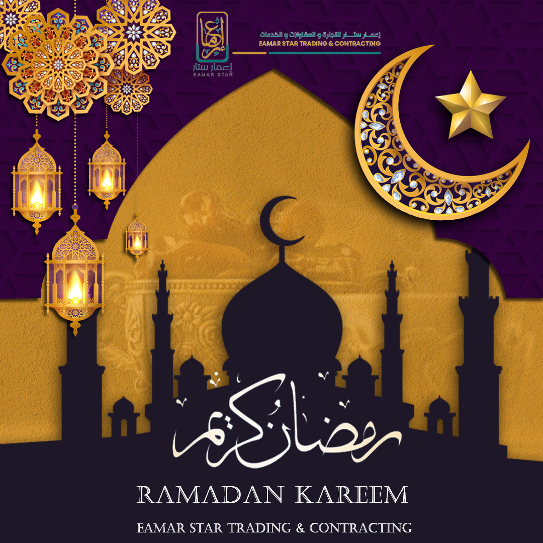 Read more about the article RAMADAN KAREEM